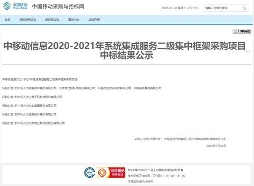 榮之聯(lián)中標(biāo)中國移動(dòng)億元系統(tǒng)集成服務(wù)項(xiàng)目，助力信息系統(tǒng)集成服務(wù)發(fā)展