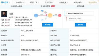 小米跨界布局 超6.7億注資成立新公司，涉足房屋租賃與信息系統(tǒng)集成